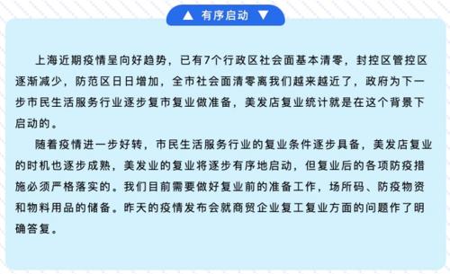 【上海抗疫】16日起分阶段复商复市！单日最大核酸检测能力增至850万管以上；已有小型超市可在门口“点