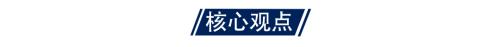 【国海策略】消费整体上行，成长持续分化——行业景气跟踪双周报系列（十四）