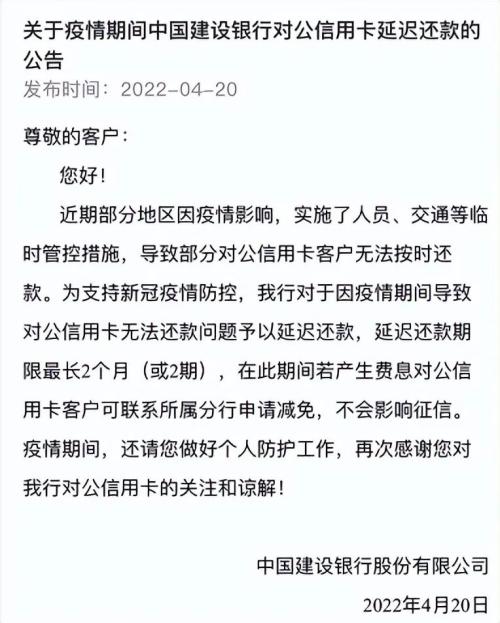 上海6家信用卡中心推惠民举措：4类受疫情影响人员可延期还款，期间不额外计收利息、违约金