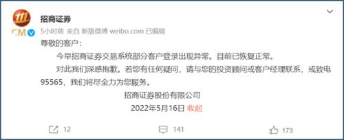 招商证券、华西证券两家系统崩溃,券商密集融资后,钱都去哪儿了?