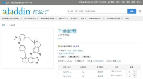 涨疯了!这味中药3天翻8倍!52万人围观,四川一锂矿拍卖3天,价格暴涨143倍!