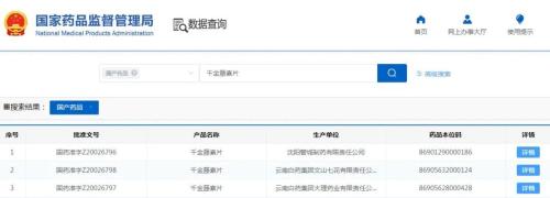 涨疯了!这味中药3天翻8倍!52万人围观,四川一锂矿拍卖3天,价格暴涨143倍!