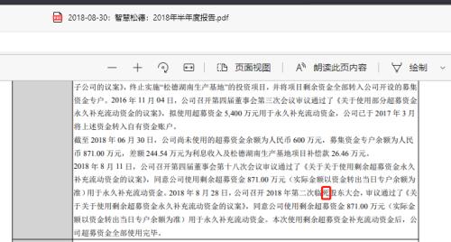 出具“临死股东大会”法律意见书，深圳中伦律所三位律师收警示函