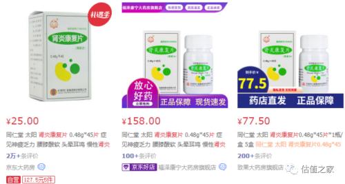 天津同仁堂深陷商标侵权诉讼，收入、利润增长“精确制导”并远超行业，业绩真实性存诸多异常，销售费用率竟