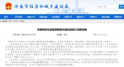 二套房首付降至四成 又一城“松绑”！中国最新声音 支持刚性和改善性住房需求——铜陵新闻网  第1张