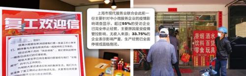 上海！店开了 快递搬了 吃的这么好！连锁式复工有回报 中小企业希望提速——铜陵新闻网  第7张