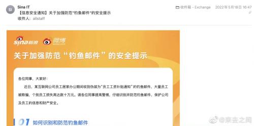 热搜！搜狐员工遭遇集体诈骗！网友:原来搜狐还没倒闭——铜陵新闻网  第7张