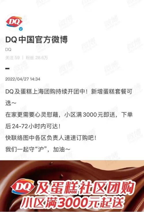 调查 | DQ团购竟买到非DQ品牌产品，到底哪个环节出了问题？公司回应→