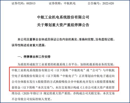 国企改革提速!中航电子拟吸收合并中航机电,军工迎来价值投资新时代?