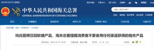 知名品牌紧急召回!海关总署提醒:不要食用!