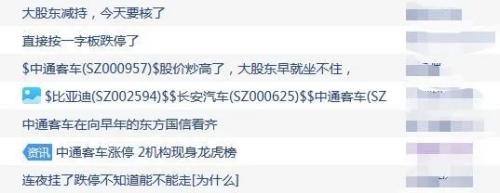 汽车股狂飙,宁王传来好消息!这只“妖股”冲14连板,股东却要……