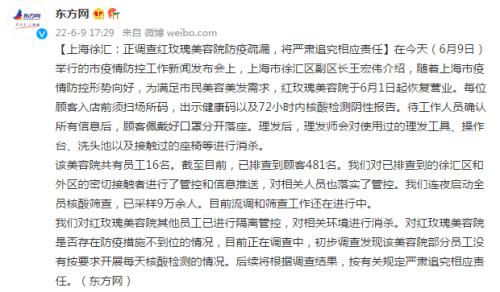 刚刚北京3跟一个酒吧有关！上海某美容院爆发疫情将被问责！卫健委:切忌盲目扩大全员核酸——石家庄新闻网
