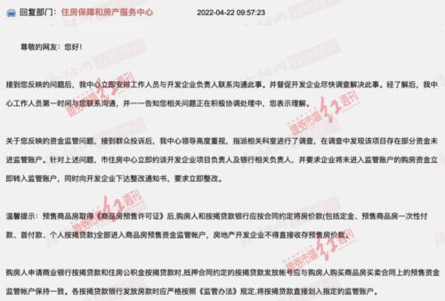 调查 | 旭辉控股项目停工半年，“联合拿地+合作开发”爆雷频生