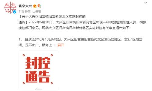 突发	！北京新增46例感染者，酒吧聚集性疫情已报告115例！这一区多个社区“足不出户”