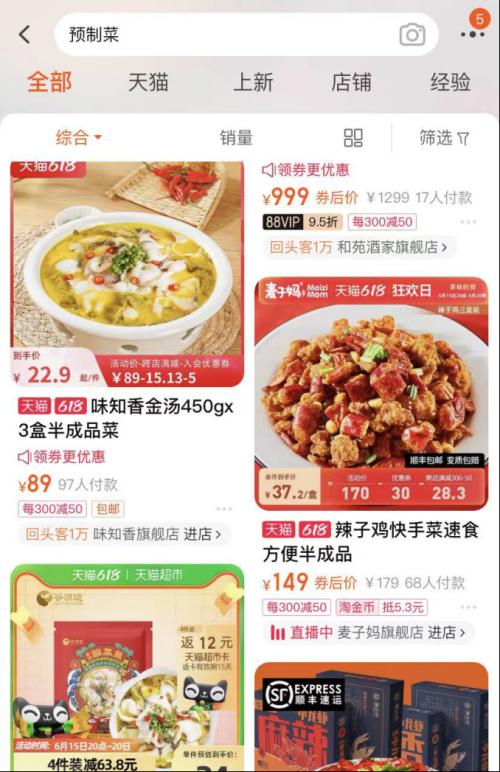 资本生火,预制菜难香