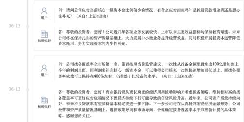 杭州银行再收数百万级罚单 核心一级资本充足率垫底A股城商行