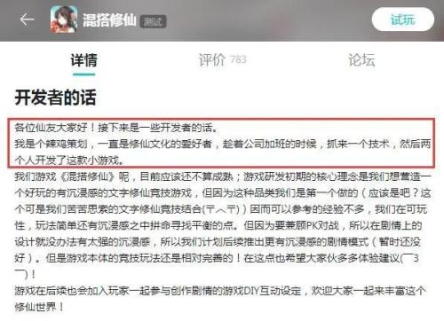 TapTap再开游戏发布会，心动自研剑指何方？