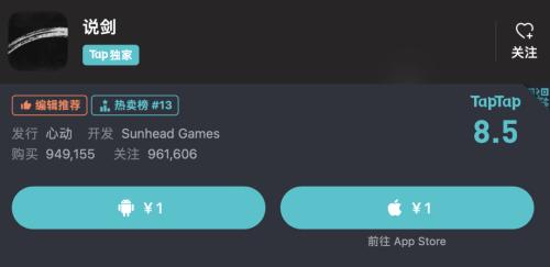 TapTap再开游戏发布会，心动自研剑指何方？