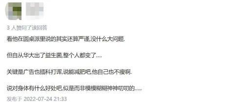 下一个陈春花?华大基因尹烨遭三连轰:水博士、伪科学、愚蠢无比