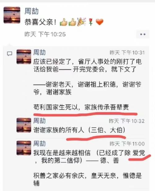 江西“周劼”出名了！刚刚，紧急回应