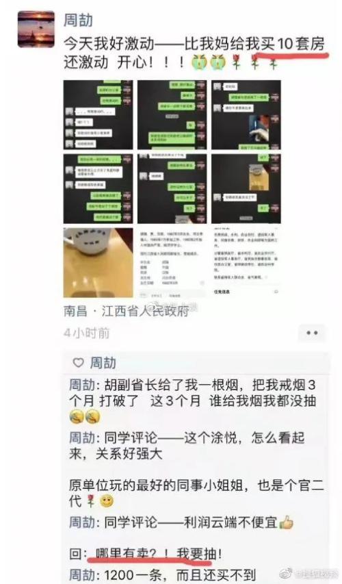 江西“周劼”出名了！刚刚，紧急回应