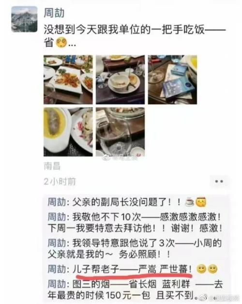 江西“周劼”出名了！刚刚，紧急回应