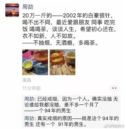 江西“周劼”出名了！刚刚，紧急回应