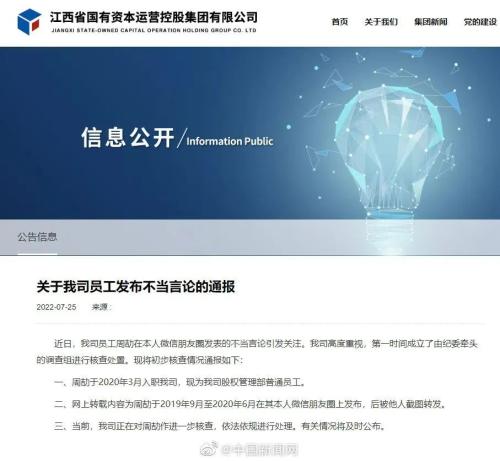 江西“周劼”出名了！刚刚，紧急回应