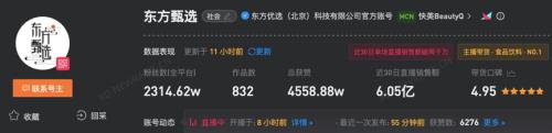 一个月卖了6亿!东方甄选做起户外直播,画风魔幻,自营烤肠销售额超2000万