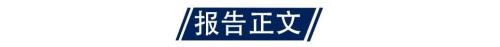 政治局会议的三点新变化 | 国海固收