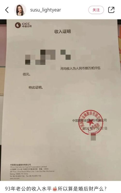 券商员工“炫富”影响声誉?女子晒90后丈夫月入8万 遭停职调查 收入差距大怎么破?