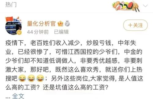 券商员工“炫富”影响声誉?女子晒90后丈夫月入8万 遭停职调查 收入差距大怎么破?