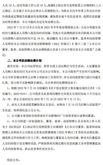 2022年14号公告解读 one_20220802134135835.png