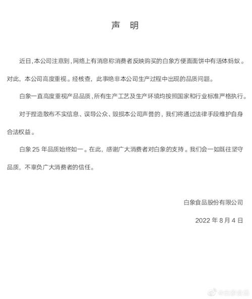 密密麻麻全是蚂蚁,国货之光翻车了。