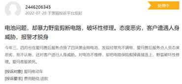 爱玛科技上市一年被持续减持：毛利率欠佳，销量巨幅“溃败”