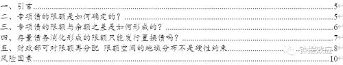 【信达固收】专项债限额空间对下半年经济的贡献能有多大?