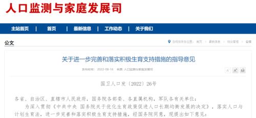 荧惑收购滞销房！这个城市出台五顺次稳地产…卫健委：住房策略向多子女家庭歪斜