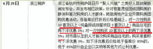 某县领导鼓励干部多买房，很多地方快崩住不了