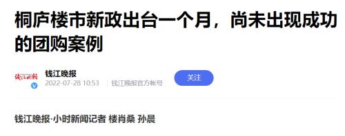 某县领导鼓励干部多买房，很多地方快崩住不了