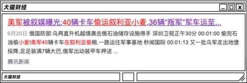 最大的偷油团伙，几年赚了七千亿……