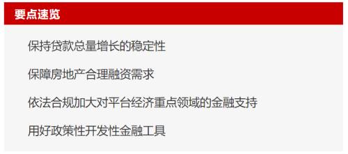 美股遭遇“黑色星期一”！夏季反弹偃旗息鼓；央行重磅发声了！保持贷款总量增长稳定性；这是什么信号？沙特