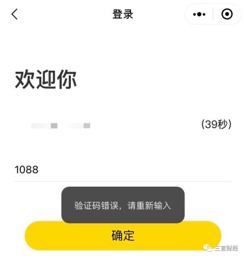 ofo公众号发擦边推文，篇篇10万+，app已下架
