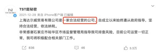 张庭林瑞阳转战马来西亚,百亿微商帝国妄图东山再起