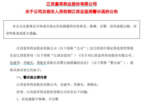 中证协出手！规范研报和分析师行为