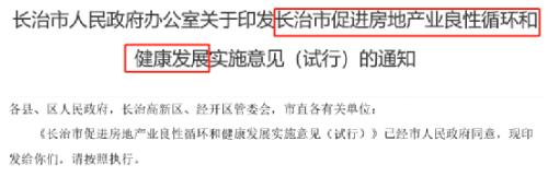 地产又有新招!“领导包联制”来了:50亿以上项目市领导包联