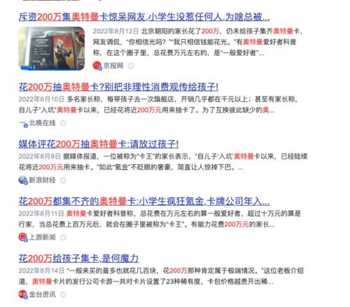 当心！小朋友零花钱要被奥特曼“掏光”了，还有人花了200万？公司这样回应