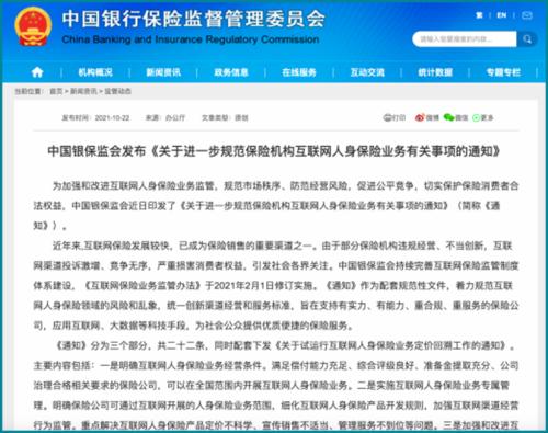 网上买保险，真的靠谱吗？