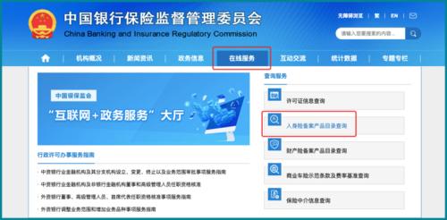 网上买保险，真的靠谱吗？