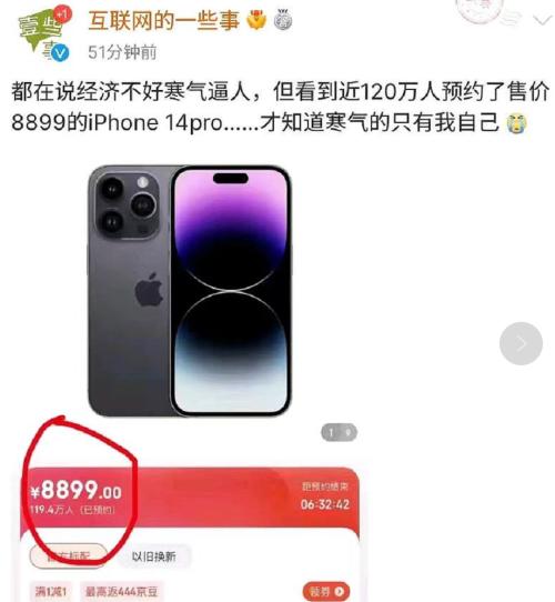 网站抢崩了!iPhone14销售太火爆,秒光、延迟发货……多家A股公司深度参与苹果产业链