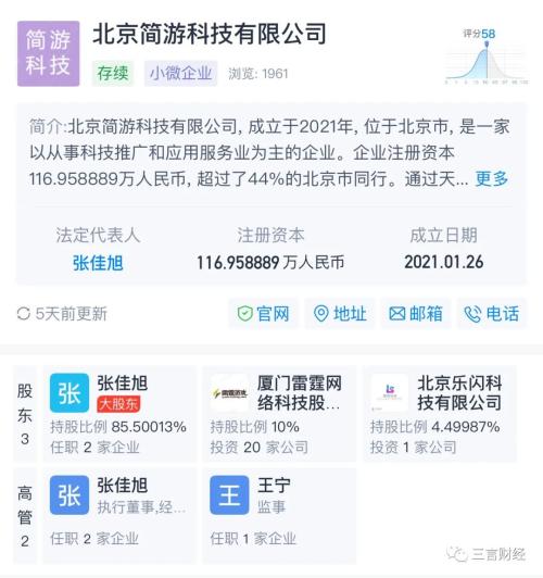 《羊了个羊》到底是怎么火的?宣传到位、地域排名、难度爆表……